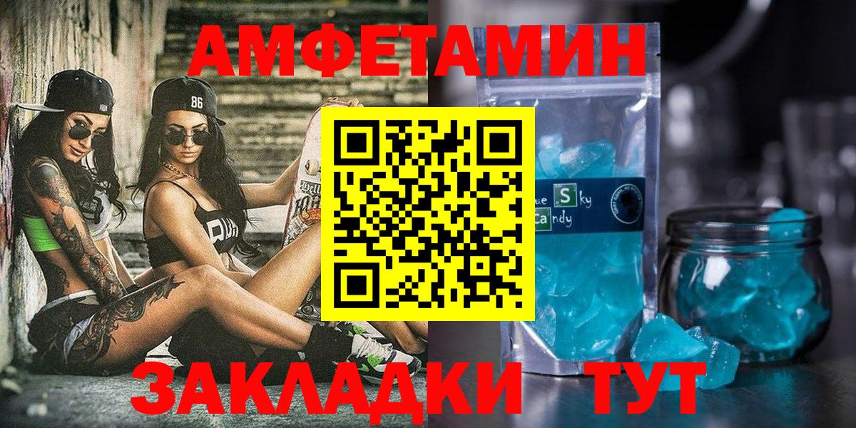 Amphetamine 97% Кирово-Чепецк