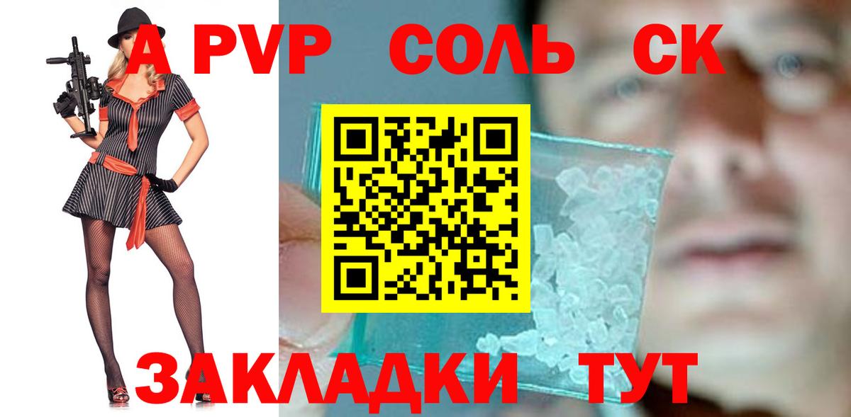 А ПВП Соль Кирово-Чепецк