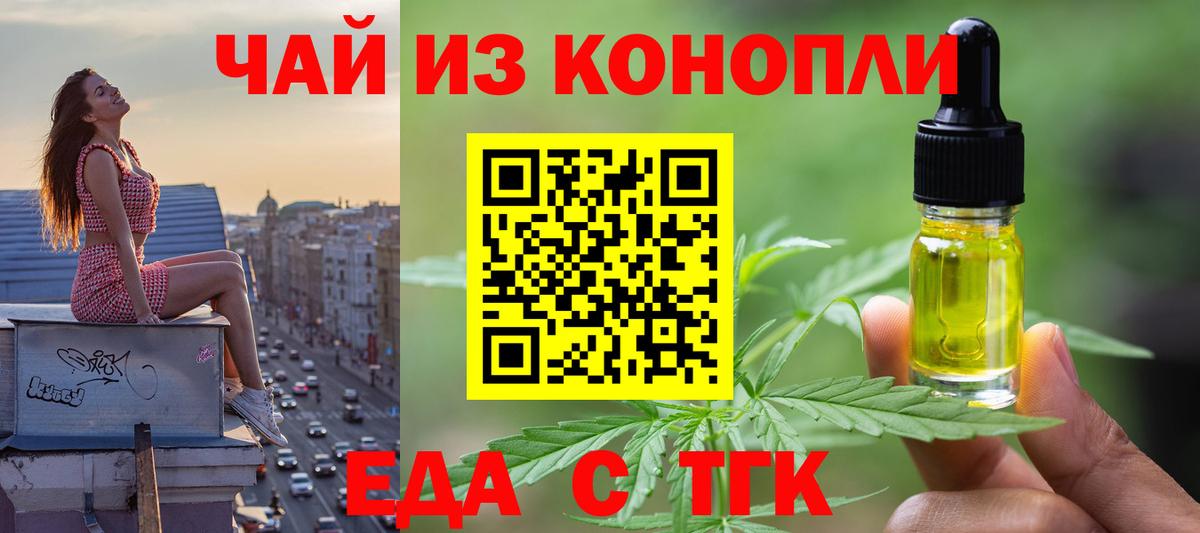 Печенье с ТГК конопля  Вход с VPN  Кирово-Чепецк 