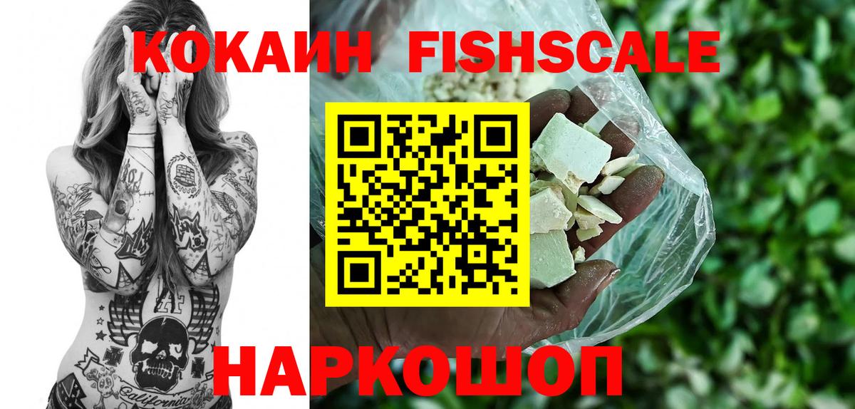 КОКАИН Колумбийский Кирово-Чепецк