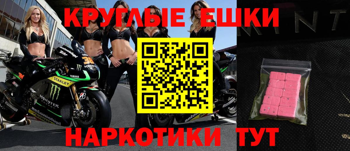 Ecstasy таблы Кирово-Чепецк