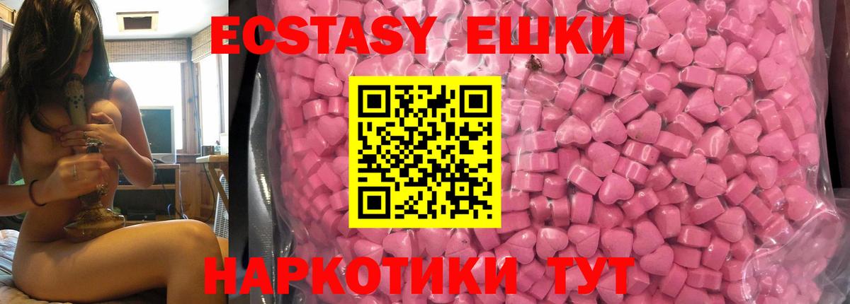 сайты даркнета наркотические препараты  Вход с VPN  ЭКСТАЗИ 250 мг  ЭКСТАЗИ  Кирово-Чепецк  Экстази XTC 