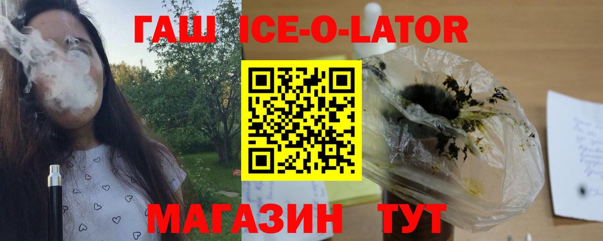 ГАШ гашик  Вход с VPN  Кирово-Чепецк 