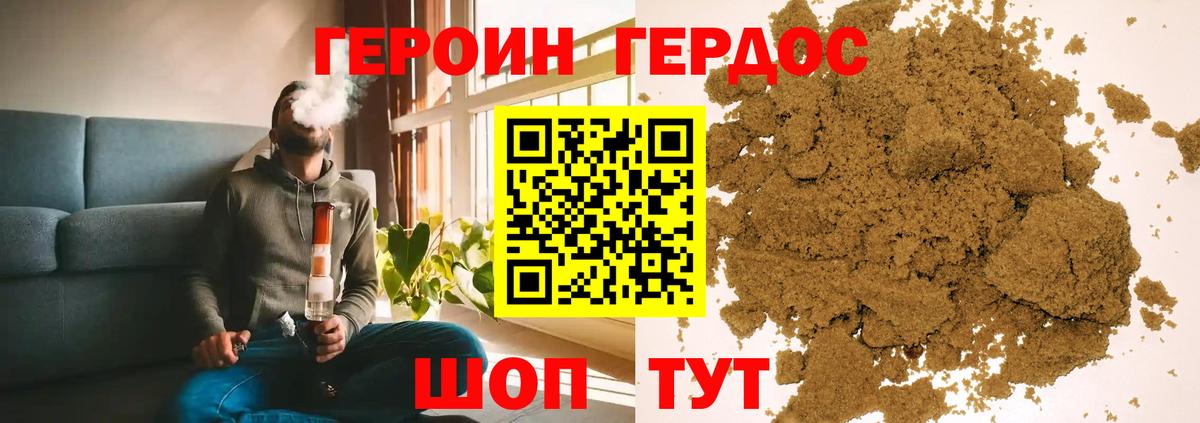 Героин афганец Кирово-Чепецк