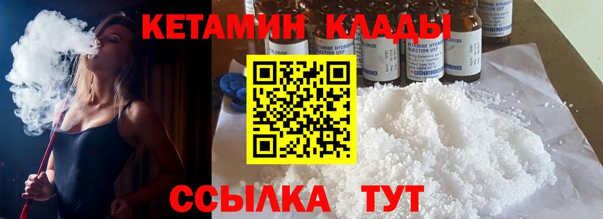 КЕТАМИН VHQ Кирово-Чепецк