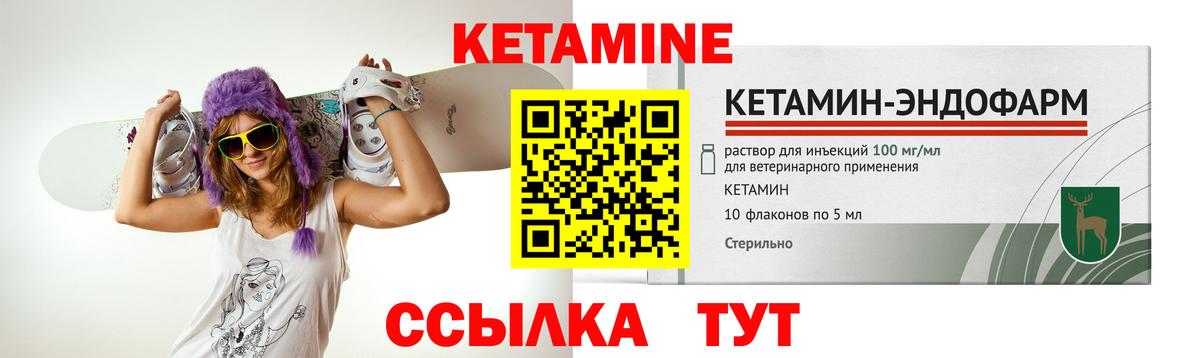 КЕТАМИН VHQ  КЕТАМИН VHQ  Вход с VPN  Кирово-Чепецк 