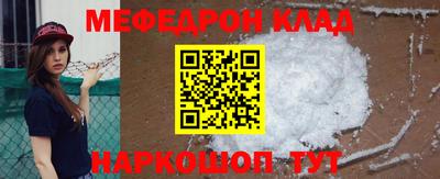 мяу мяу кристалл Комсомольск-на-Амуре