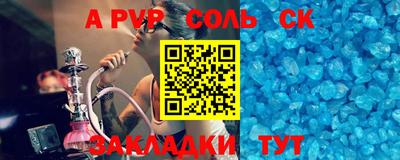 мяу мяу кристалл Комсомольск-на-Амуре