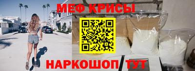мяу мяу кристалл Комсомольск-на-Амуре