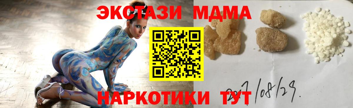 MDMA Molly  МДМА crystal  Кирово-Чепецк  МДМА  Вход с VPN 