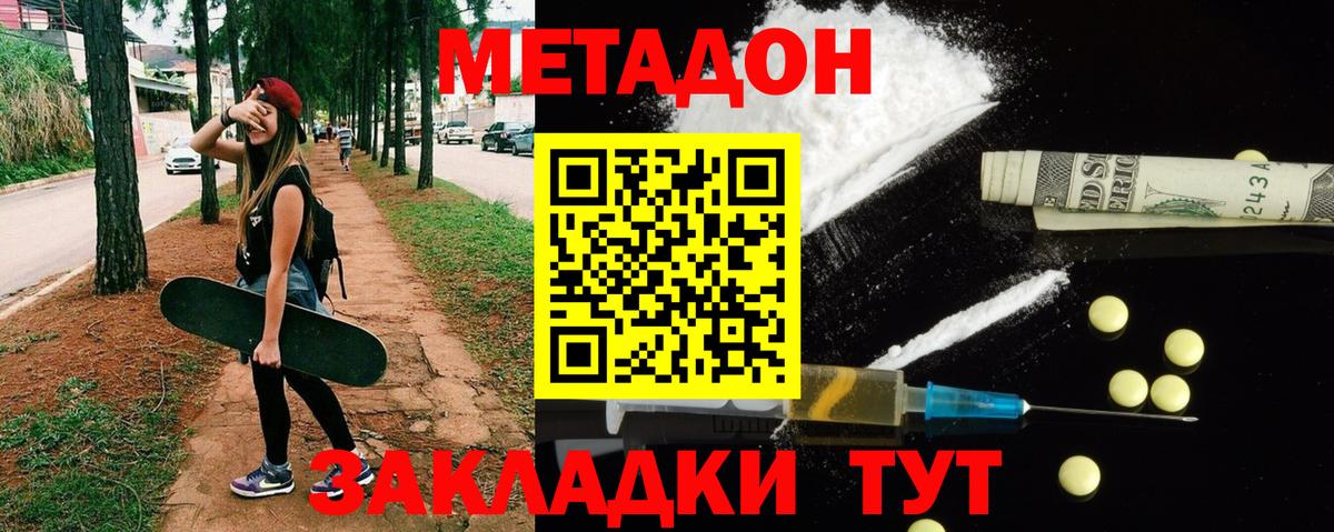 Кирово-Чепецк  Метадон methadone  Вход с VPN  МЕТАДОН мёд 