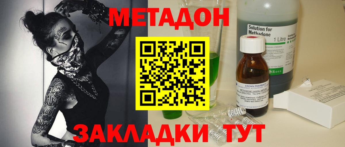 МЕТАДОН VHQ Кирово-Чепецк