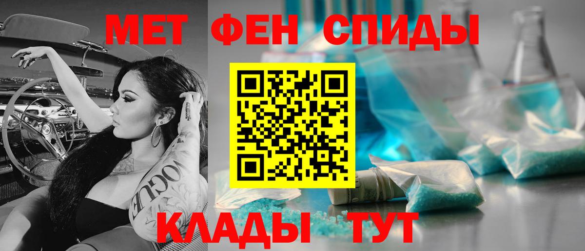 Метамфетамин кристалл  Вход с VPN  Кирово-Чепецк 