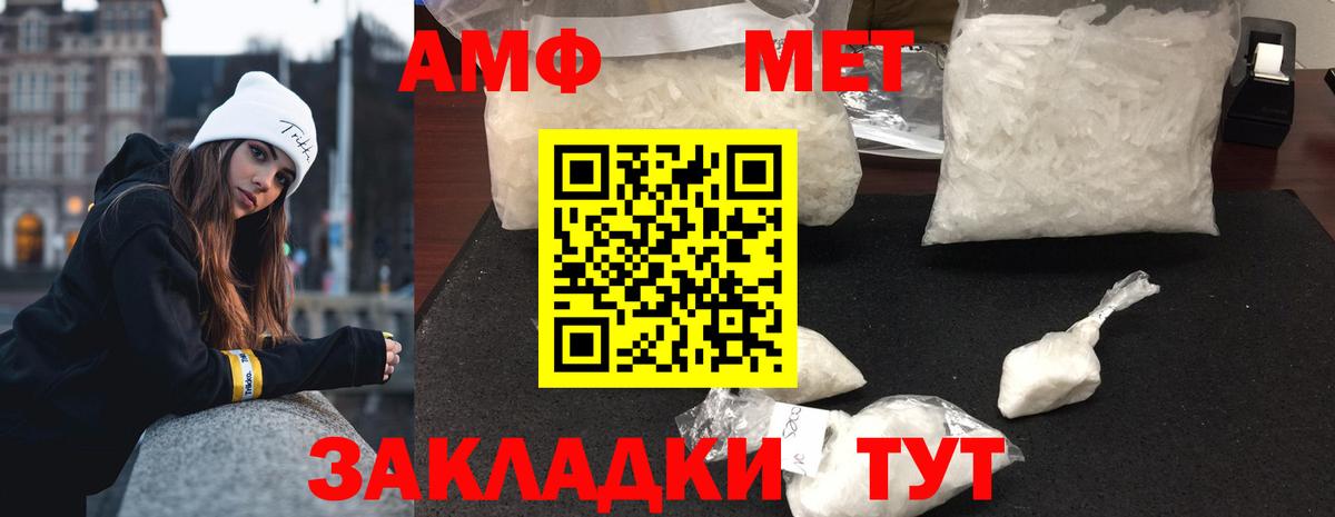 Первитин кристалл Кирово-Чепецк