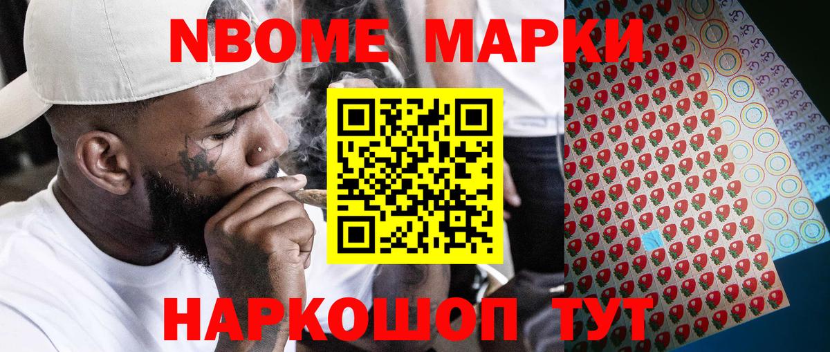 даркнет сайт  Вход с VPN  Кирово-Чепецк  Наркотические марки 1500мкг  Марки N-bome 