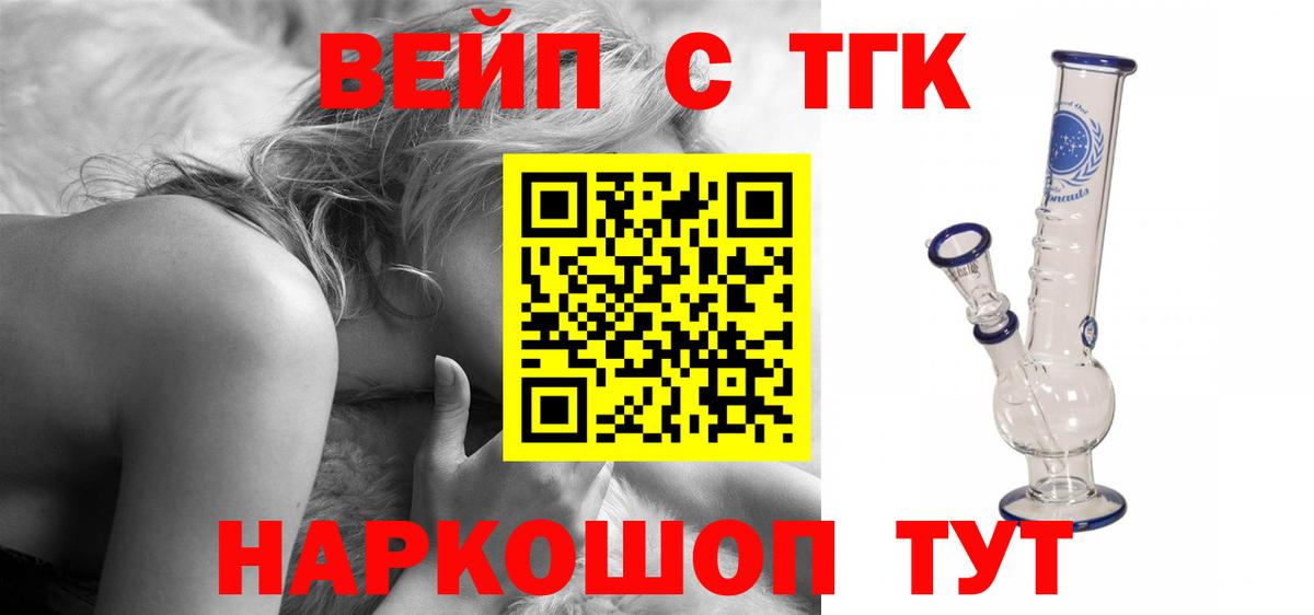 ТГК THC oil Кирово-Чепецк